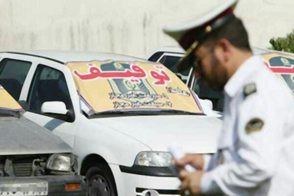 برخورد قاطع پلیس با خودرو‌های دارای پلاک مخدوش در آذربایجان‌غربی | آخرین خبر