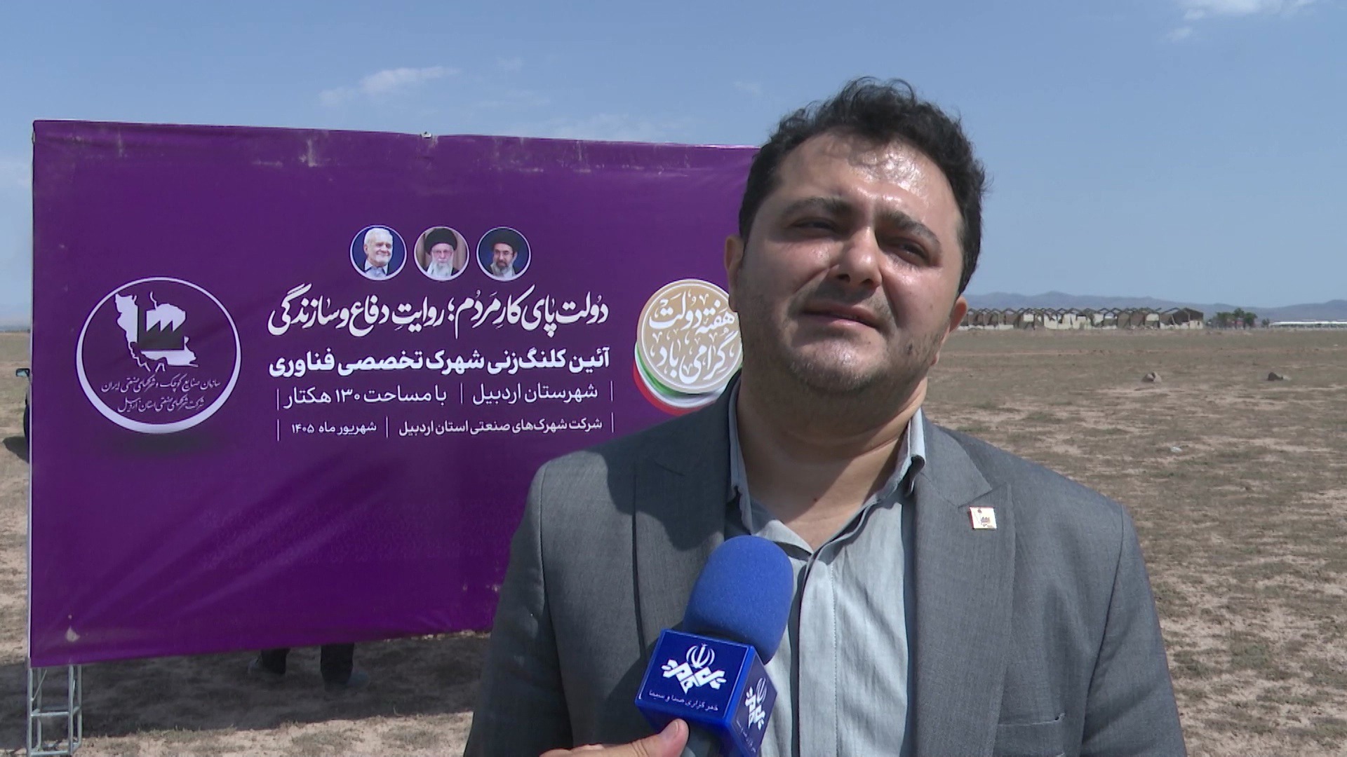 ۴۰ شهرک فناوری در کشور راه‌اندازی می‌شود