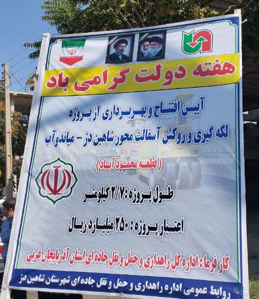 پیام آذری