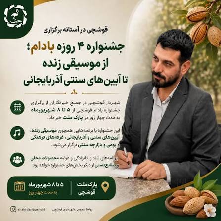 پیام آذری