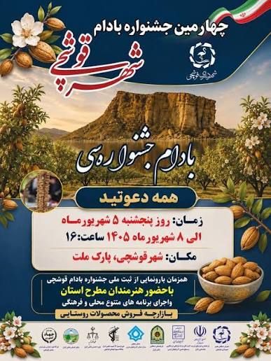 پیام آذری