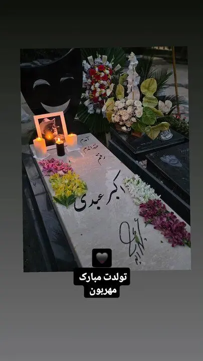 پیام آذری