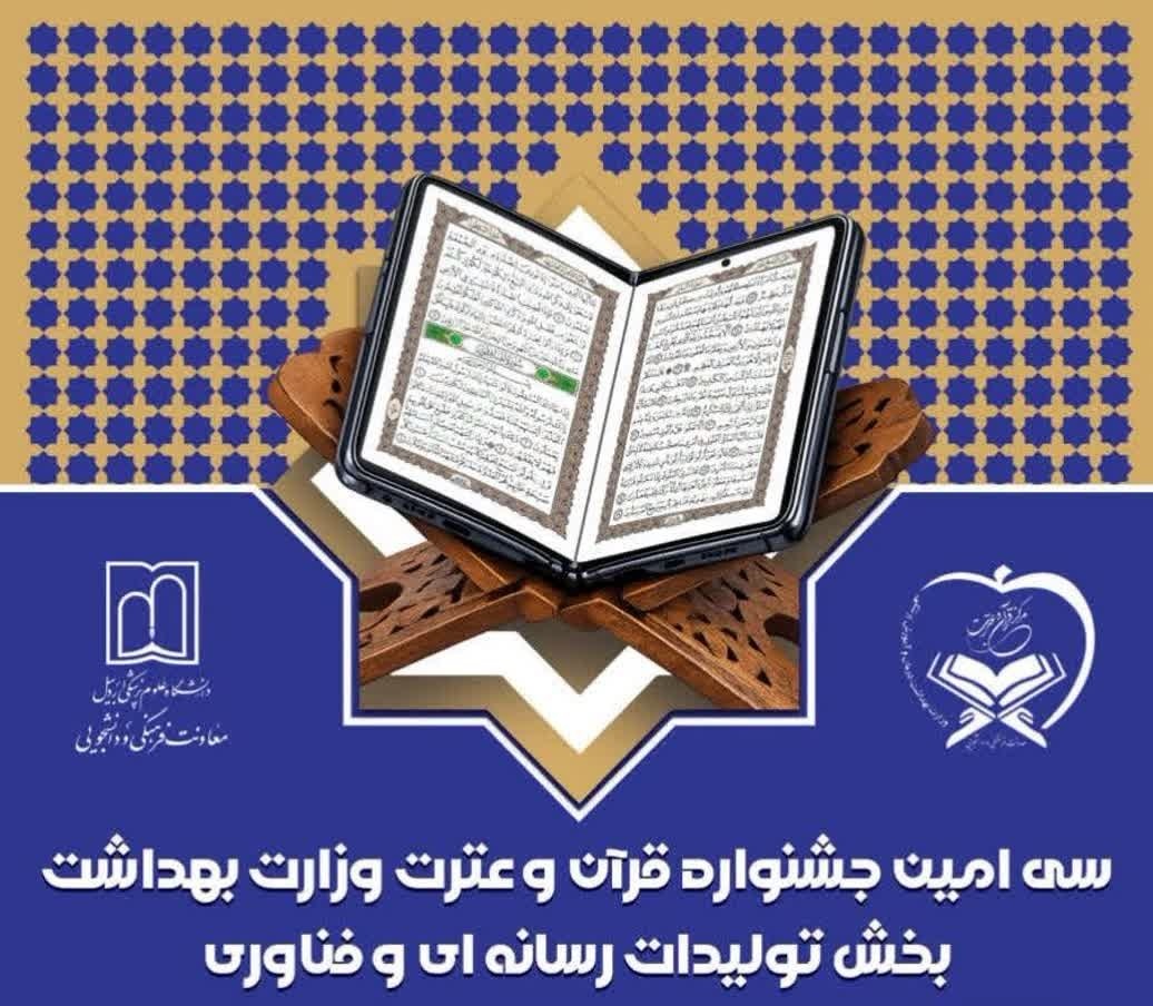 پیام آذری
