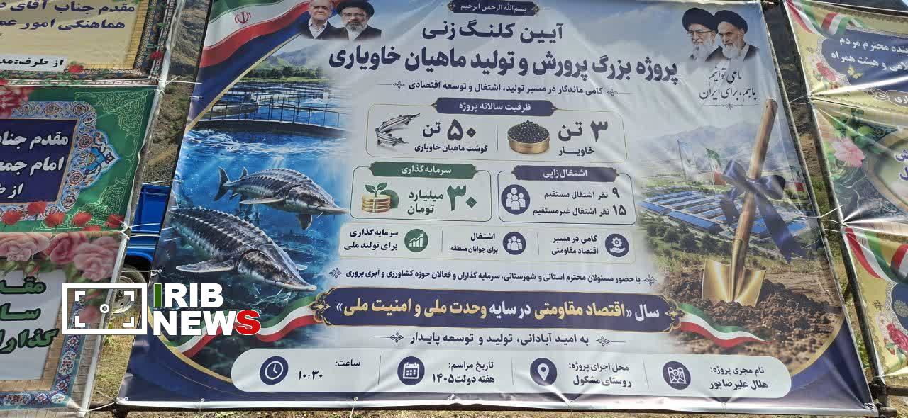 افتتاح و کلنگ زنی ۵۵ طرح عمرانی و اقتصادی در شهرستان کوثر