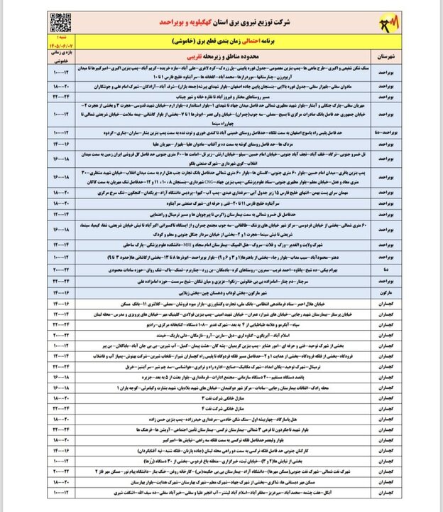 پیام آذری