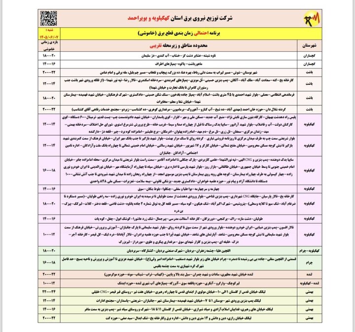 پیام آذری