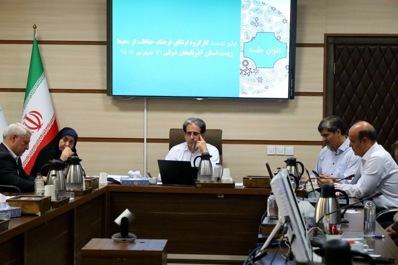 فرهنگ‌سازی محیط‌زیستی؛ حلقه مفقوده حفاظت از طبیعت در آذربایجان شرقی