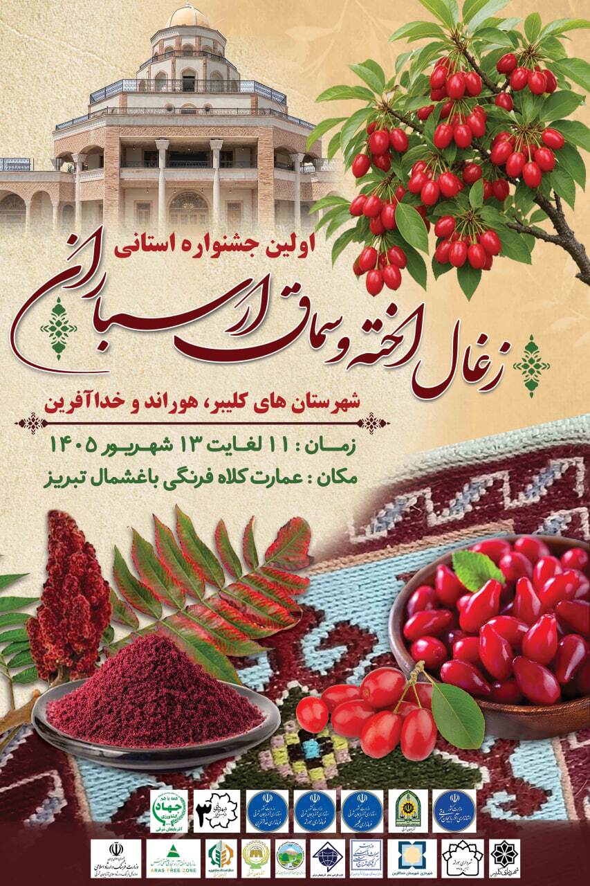 پیام آذری