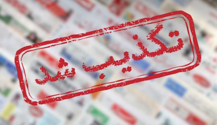 تکذیب ادعای حمله مسلحانه به روستای «دری» مریوان؛ امنیت کامل در مرزهای کردستان برقرار است