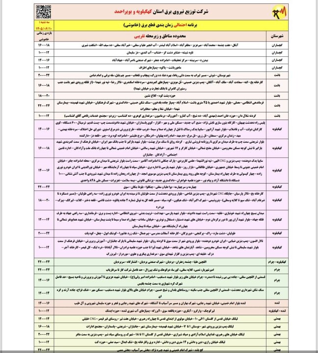 پیام آذری
