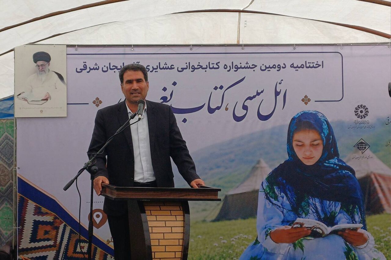 جشنواره کتابخوانی عشایری؛ گامی برای توسعه فرهنگی ییلاقات کلیبر