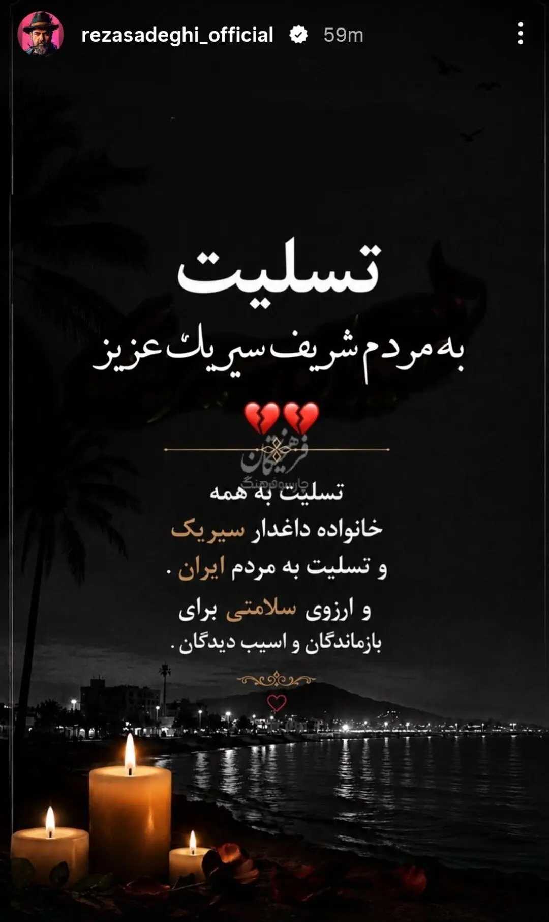 پیام آذری