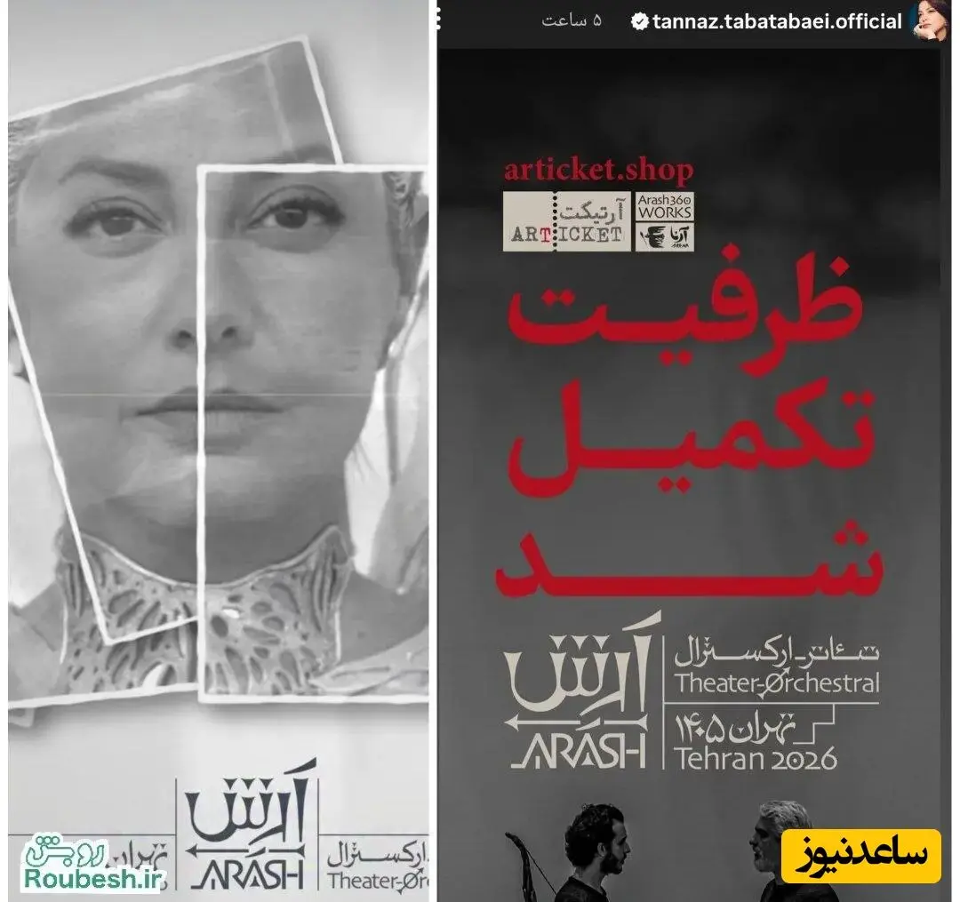 پیام آذری