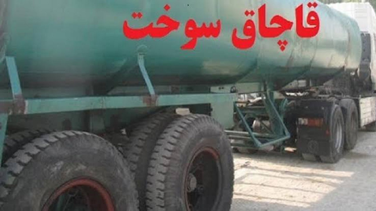 کشف سوخت قاچاق در مرند