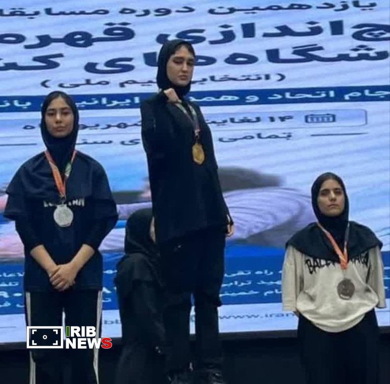 مدال طلای مچ‌اندازی کشور بر گردن بانوی سرابی