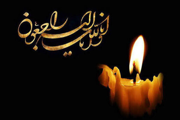 پیام تسلیت استاندار آذربایجان‌شرقی در پی درگذشت چهره ماندگار شیمی