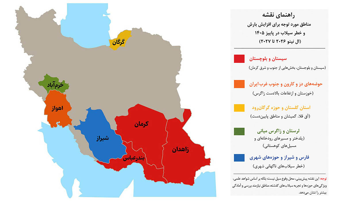پیام آذری