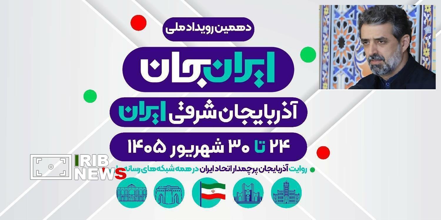 پیام آذری