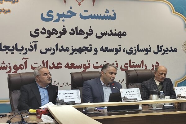 هزینه کرد ۲ همت برای نوسازی و تجهیز مدارس آذربایجان شرقی