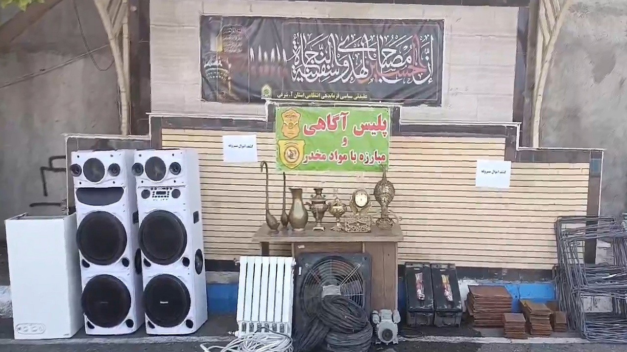 کشف اموال مسروقه به ارزش دو میلیارد تومان در خداآفرین