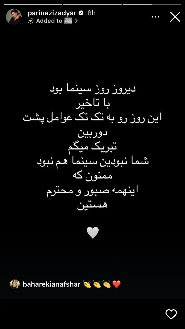 پیام آذری