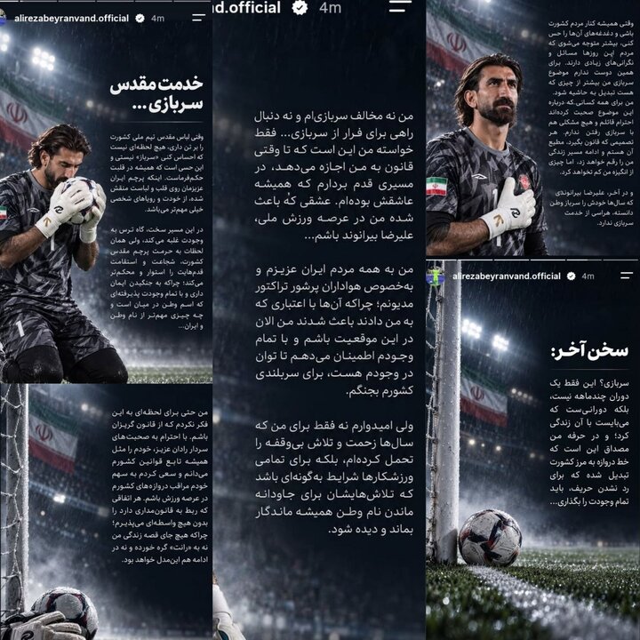 پیام آذری