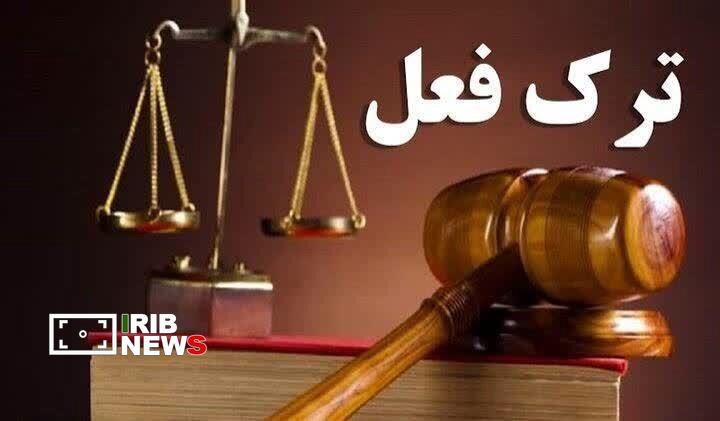 تشکیل پرونده ترک فعل برای شهردار دورود در پی مشکلات زیست‌محیطی