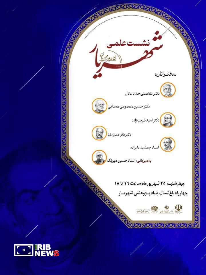 پیام آذری