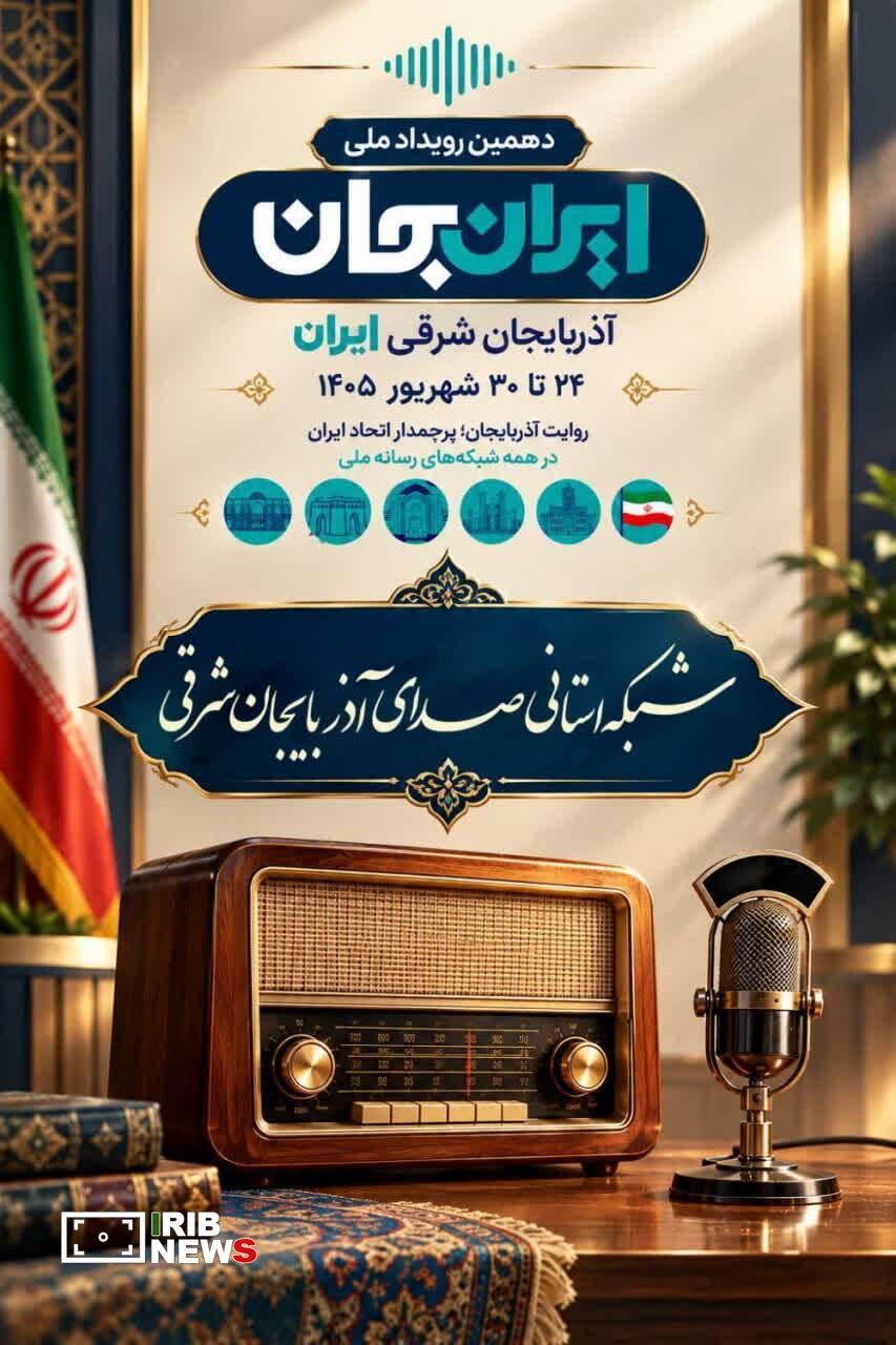 پیام آذری