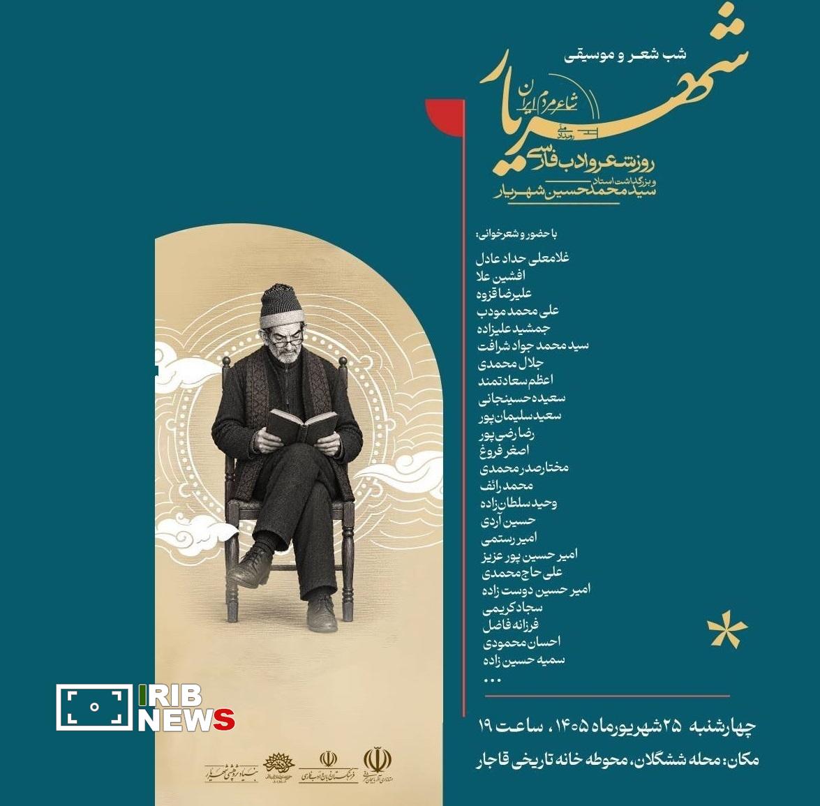 پیام آذری