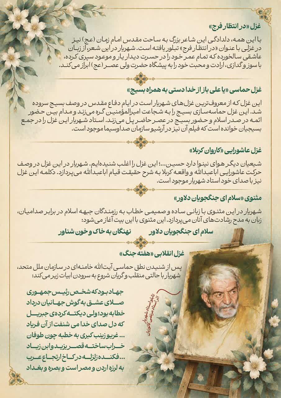 پیام آذری
