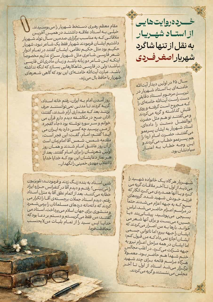 پیام آذری
