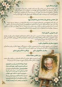 پیام آذری
