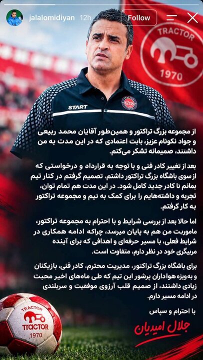 پیام آذری