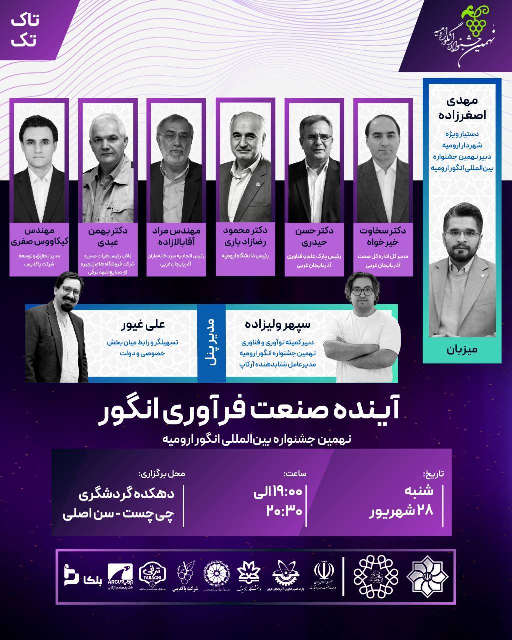 پیام آذری
