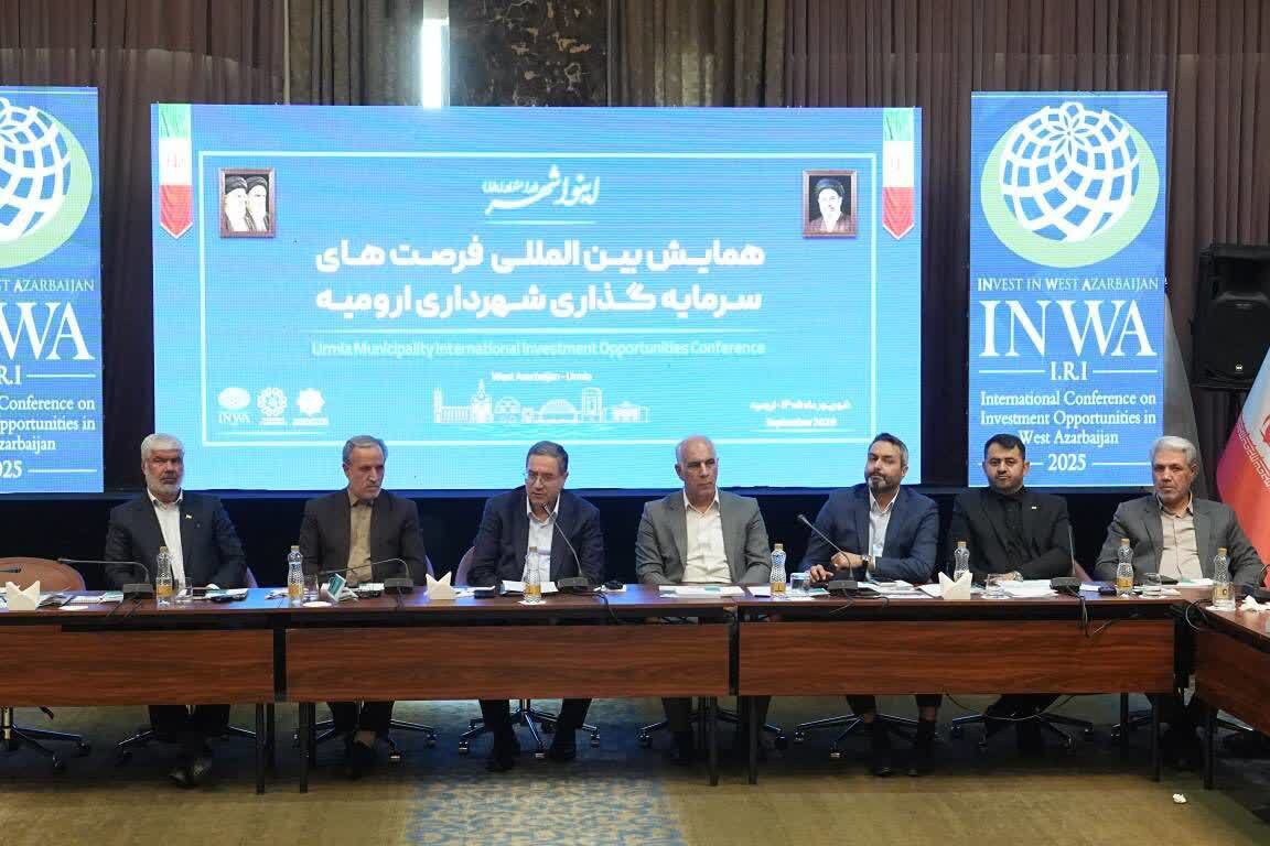 ارومیه آماده میزبانی از سرمایه‌گذاران داخلی و خارجی است