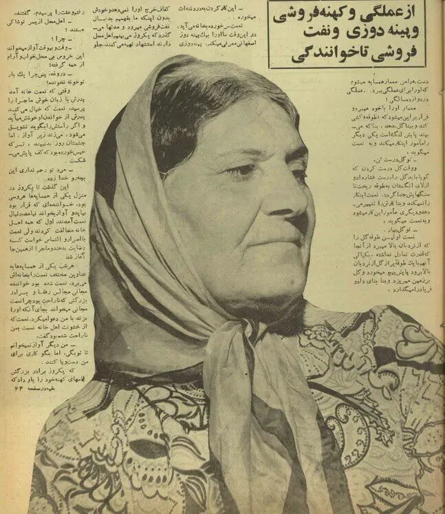 پیام آذری