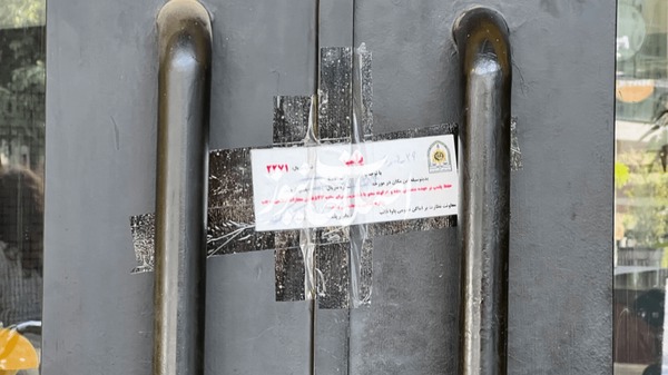مهروموم  کافه های متخلف در اردبیل