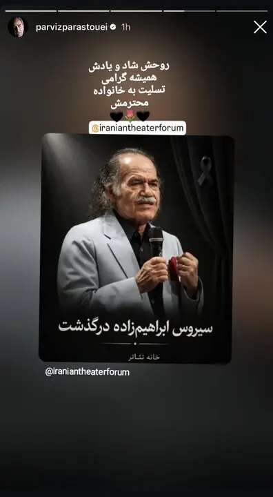 پیام آذری