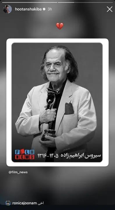پیام آذری