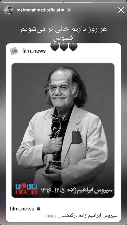 پیام آذری