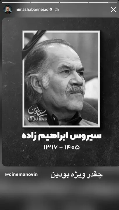 پیام آذری