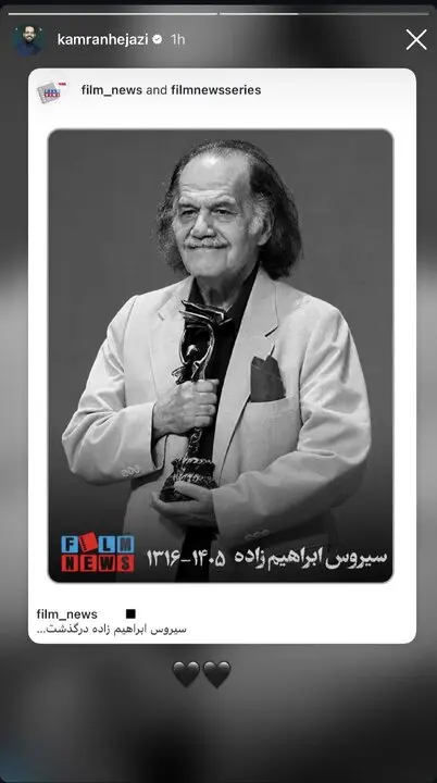 پیام آذری
