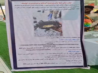 تصاویری تازه از بقایای موشک کروز آمریکایی در جنایت عروسی کوهستک