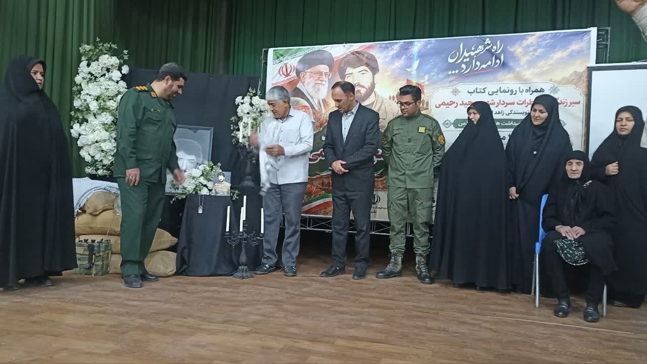 یادواره سردار شهید مجید رحیمی  در نقده برگزارشد