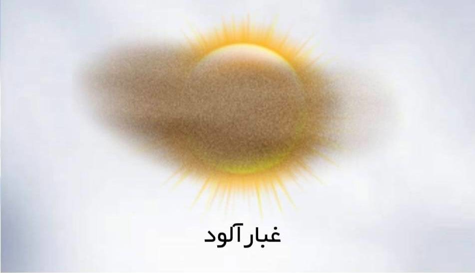 اراک در غبار؛ آسمان شهر غبارآلود شد