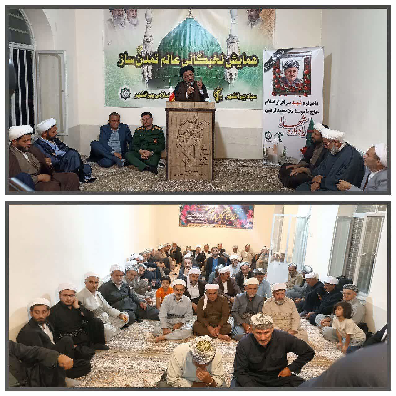برگزاری همایش نخبگانی عالم تمدن ساز در پیرانشهر