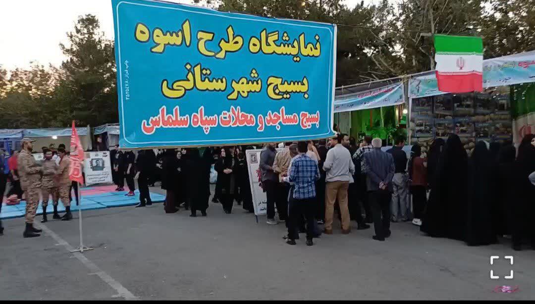 برگزاری نمایشگاه اسوه؛ تبلور توانمندی پایگاه‌های بسیج سلماس