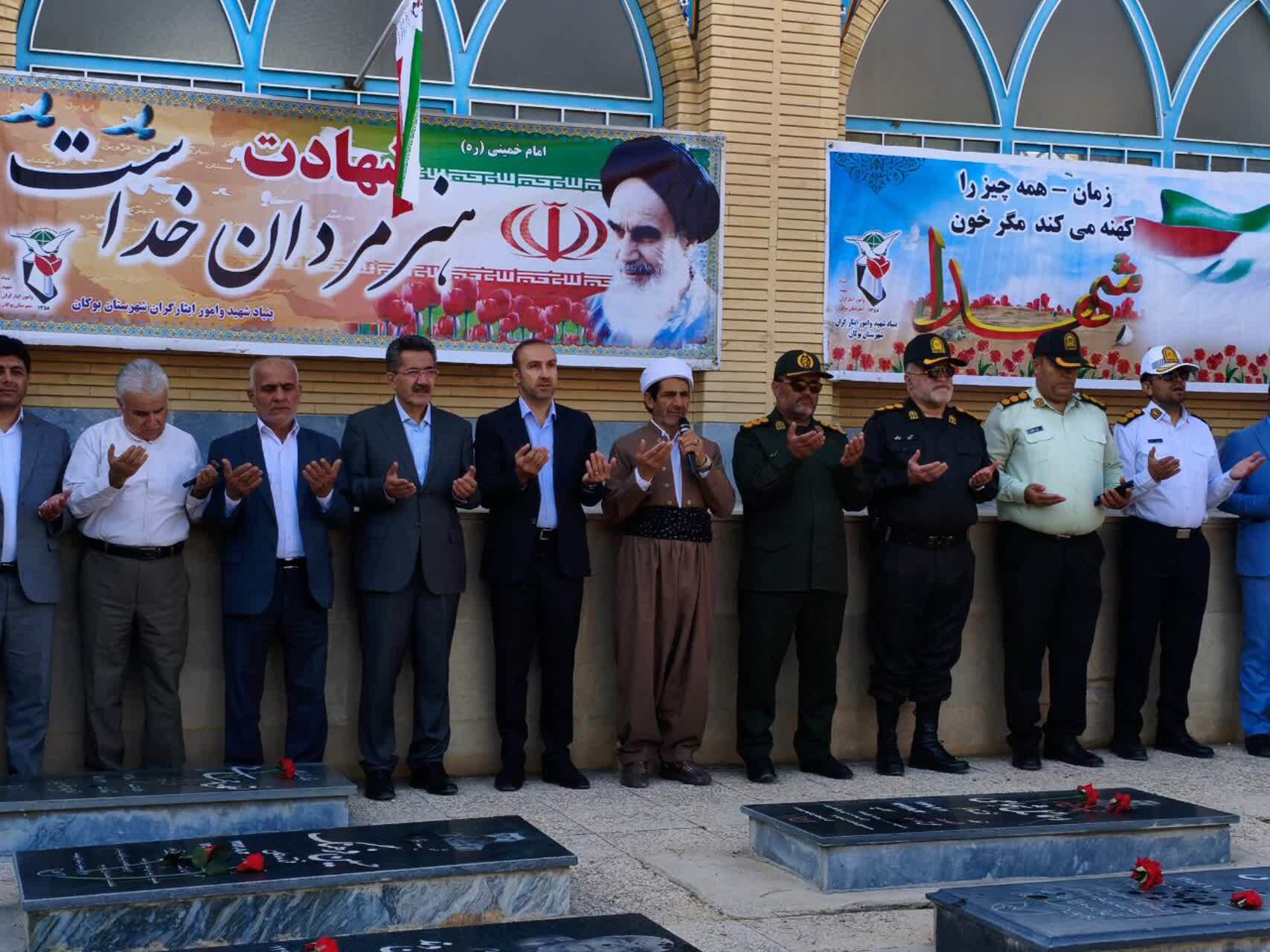 غبارروبی مزار شهدای بوکان بمناسبت گرامیداشت هفته دفاع مقدس