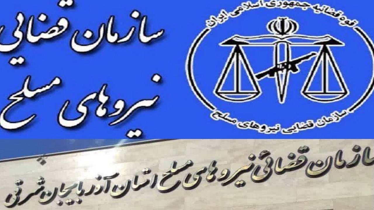صدور کیفرخواست ماموران خاطی در پرونده برخورد ناپسند با یک فرد در تبریز